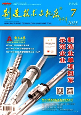 制造技术与机床杂志
